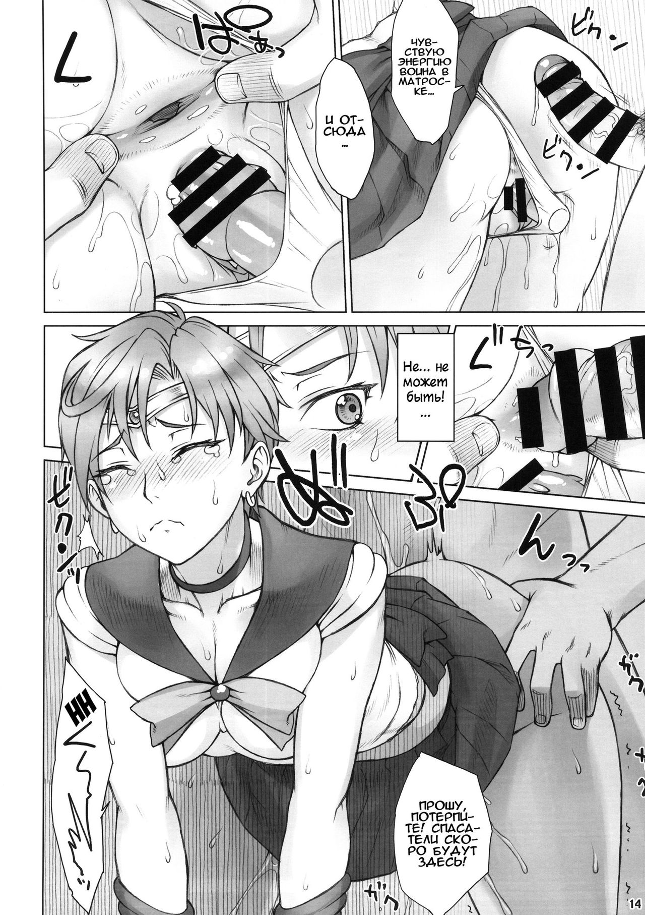 (C91) [Nagaredamaya (BANG-YOU)] Kabe no Naka de (Bishoujo Senshi Sailor Moon) [Russian] [Илион] 이미지 번호 13