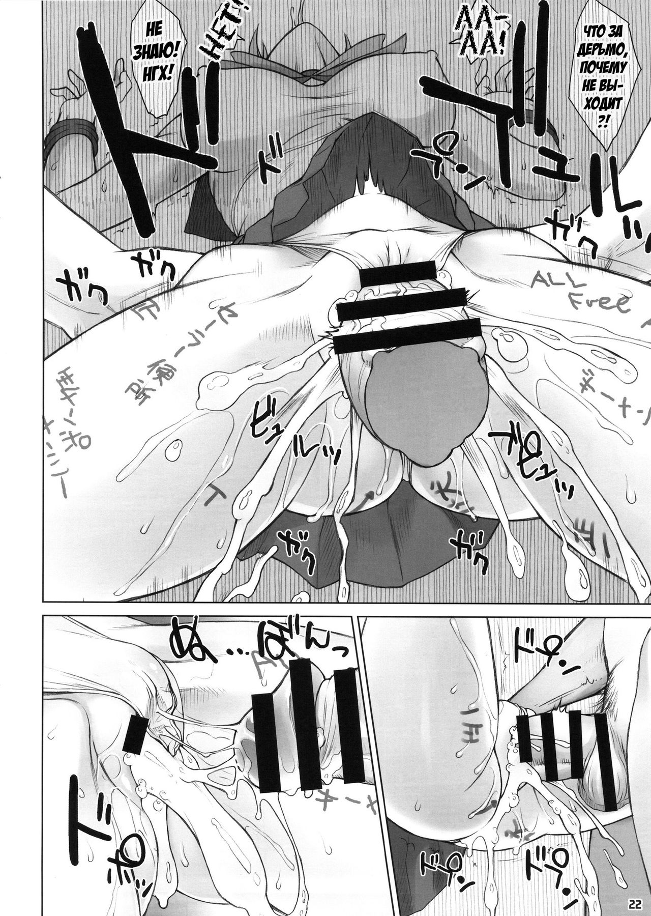 (C91) [Nagaredamaya (BANG-YOU)] Kabe no Naka de (Bishoujo Senshi Sailor Moon) [Russian] [Илион] 이미지 번호 21