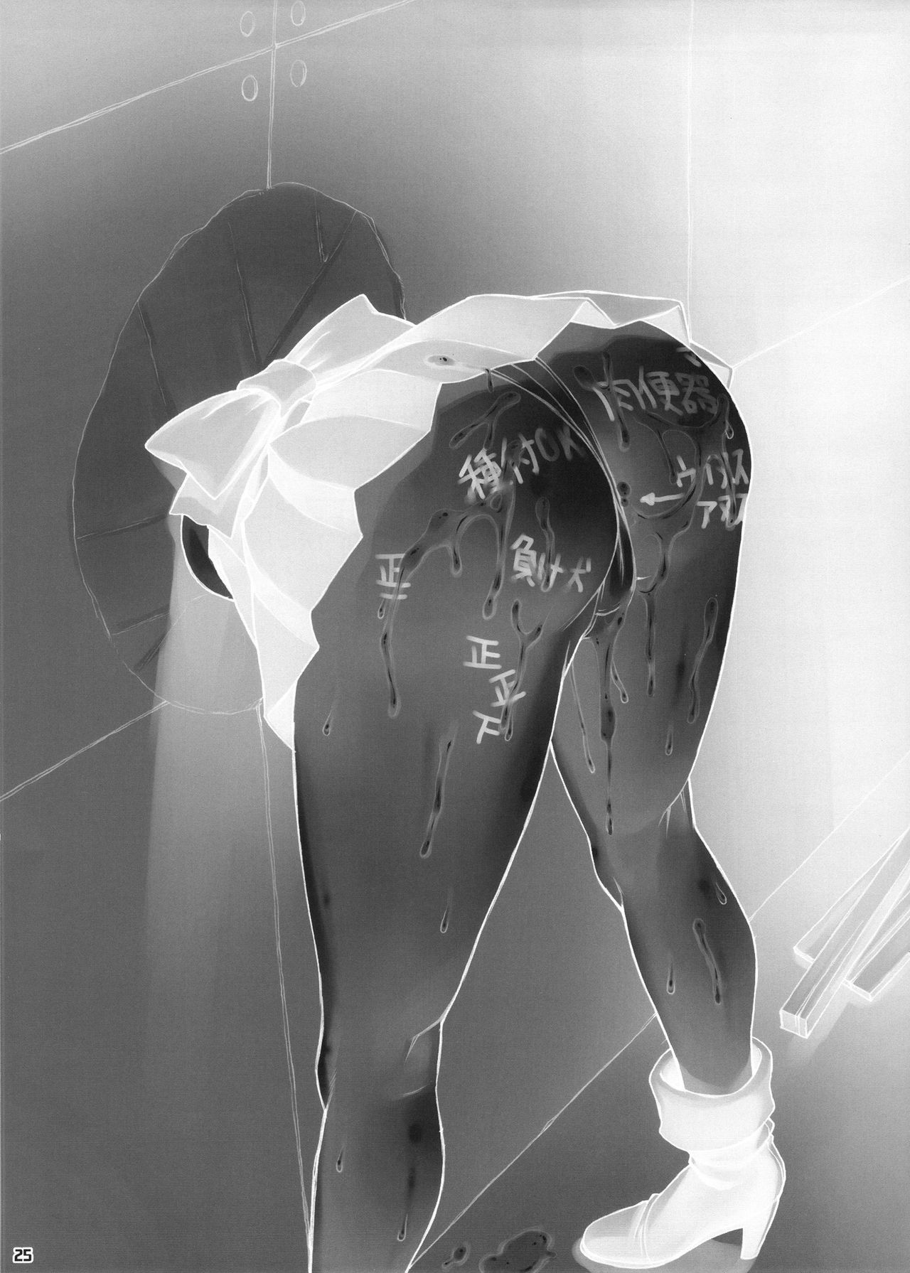 (C91) [Nagaredamaya (BANG-YOU)] Kabe no Naka de (Bishoujo Senshi Sailor Moon) [Russian] [Илион] 이미지 번호 24