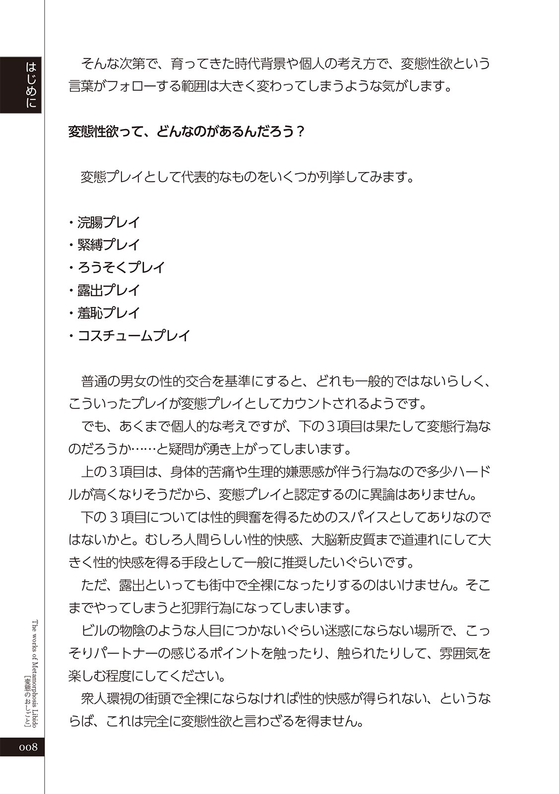 変態のおしごと Bildnummer 10