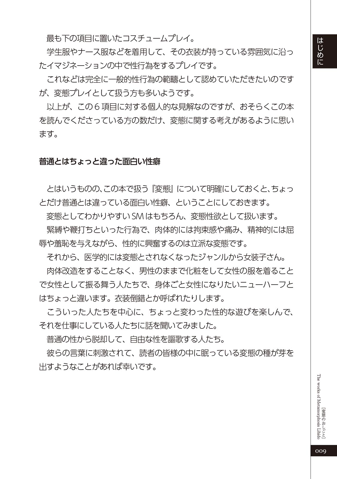 変態のおしごと Bildnummer 11