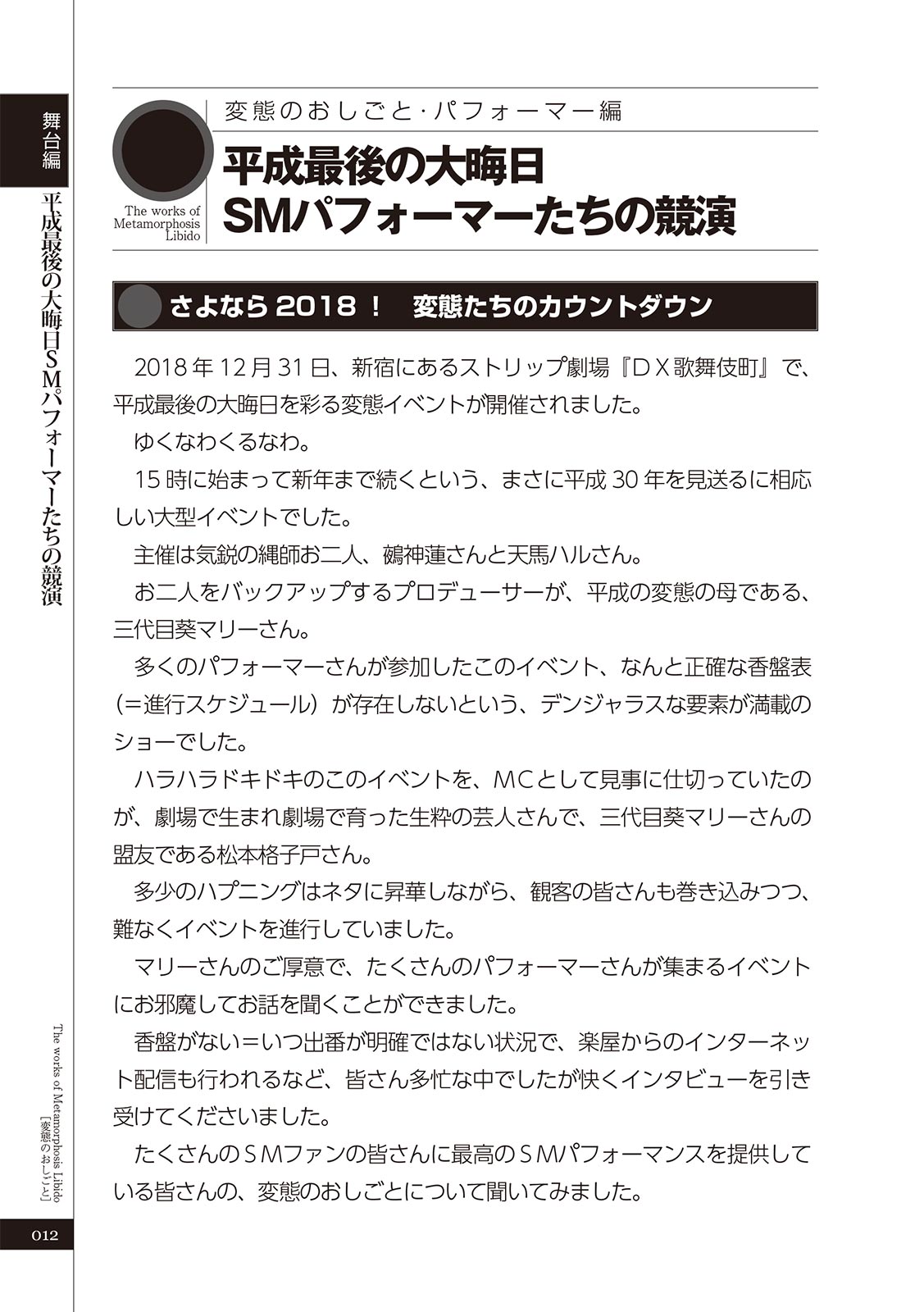 変態のおしごと Bildnummer 14