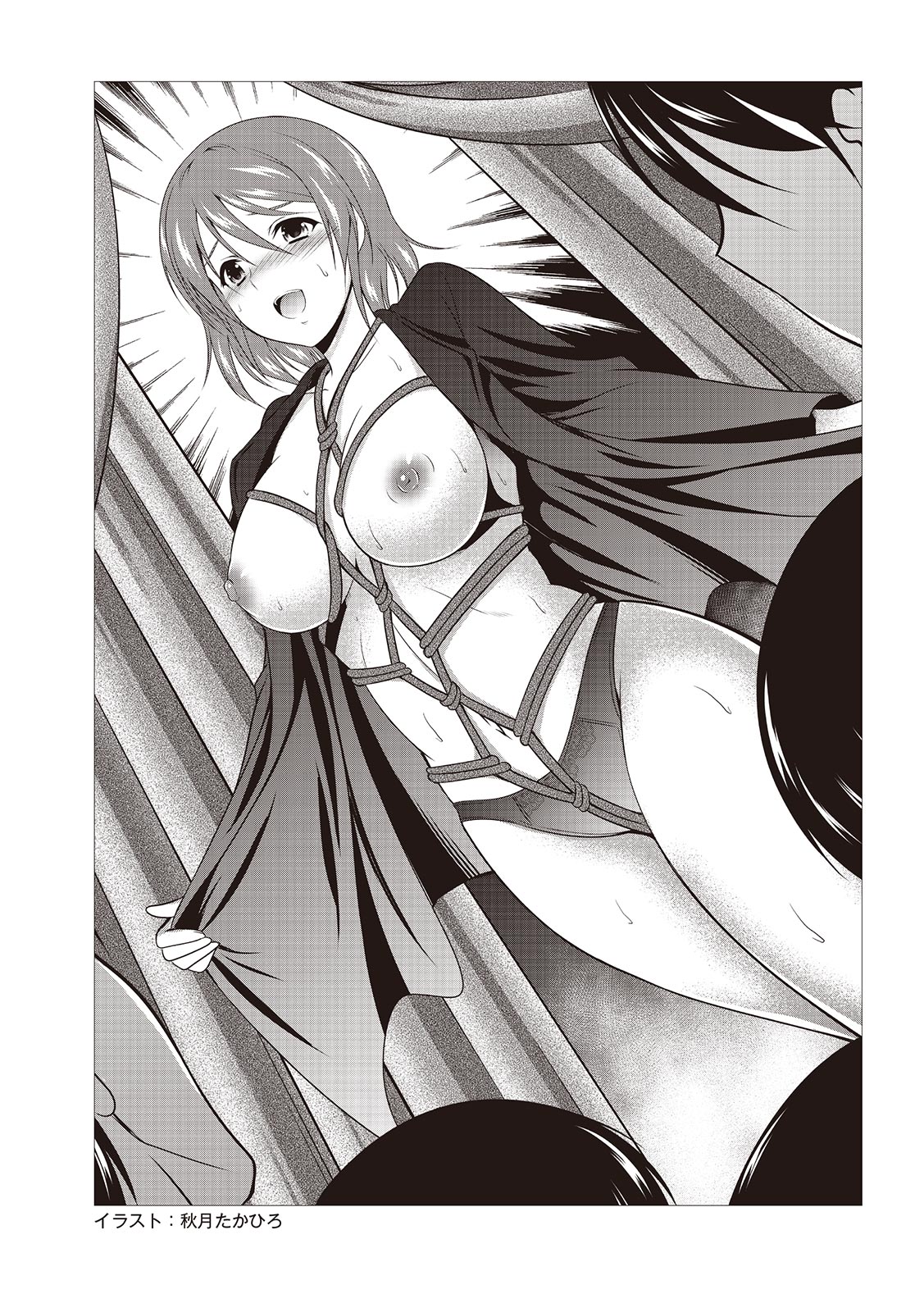 変態のおしごと Bildnummer 15