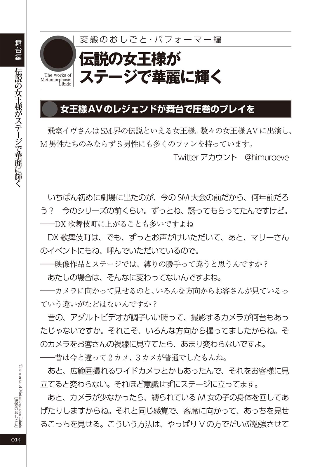 変態のおしごと Bildnummer 16