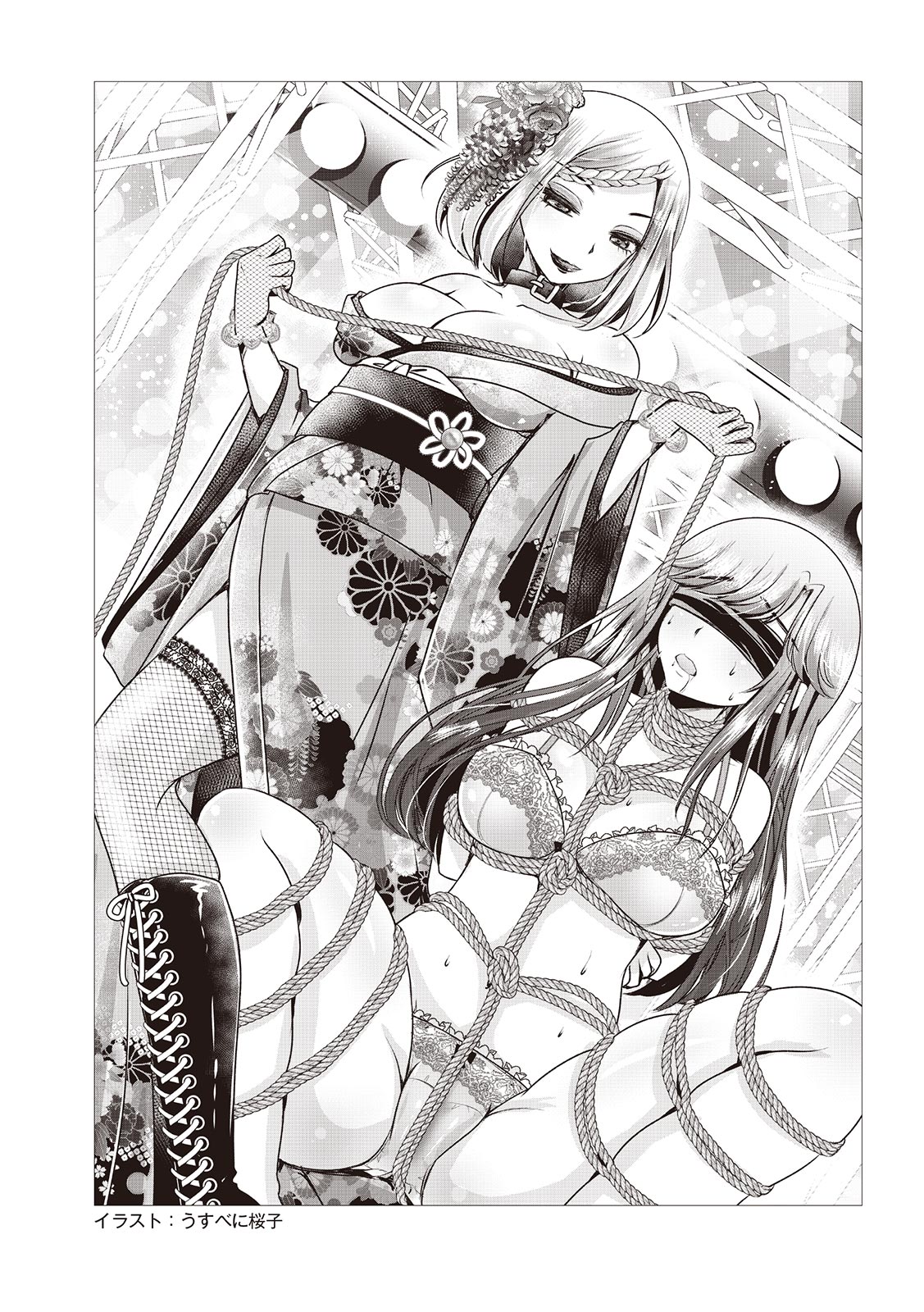 変態のおしごと Bildnummer 17