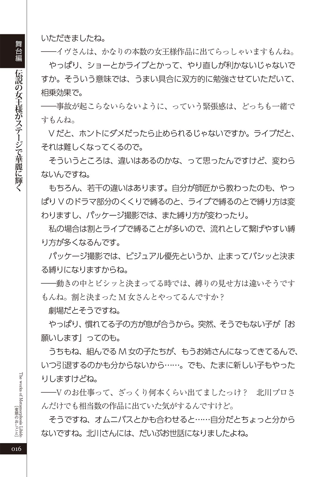 変態のおしごと Bildnummer 18