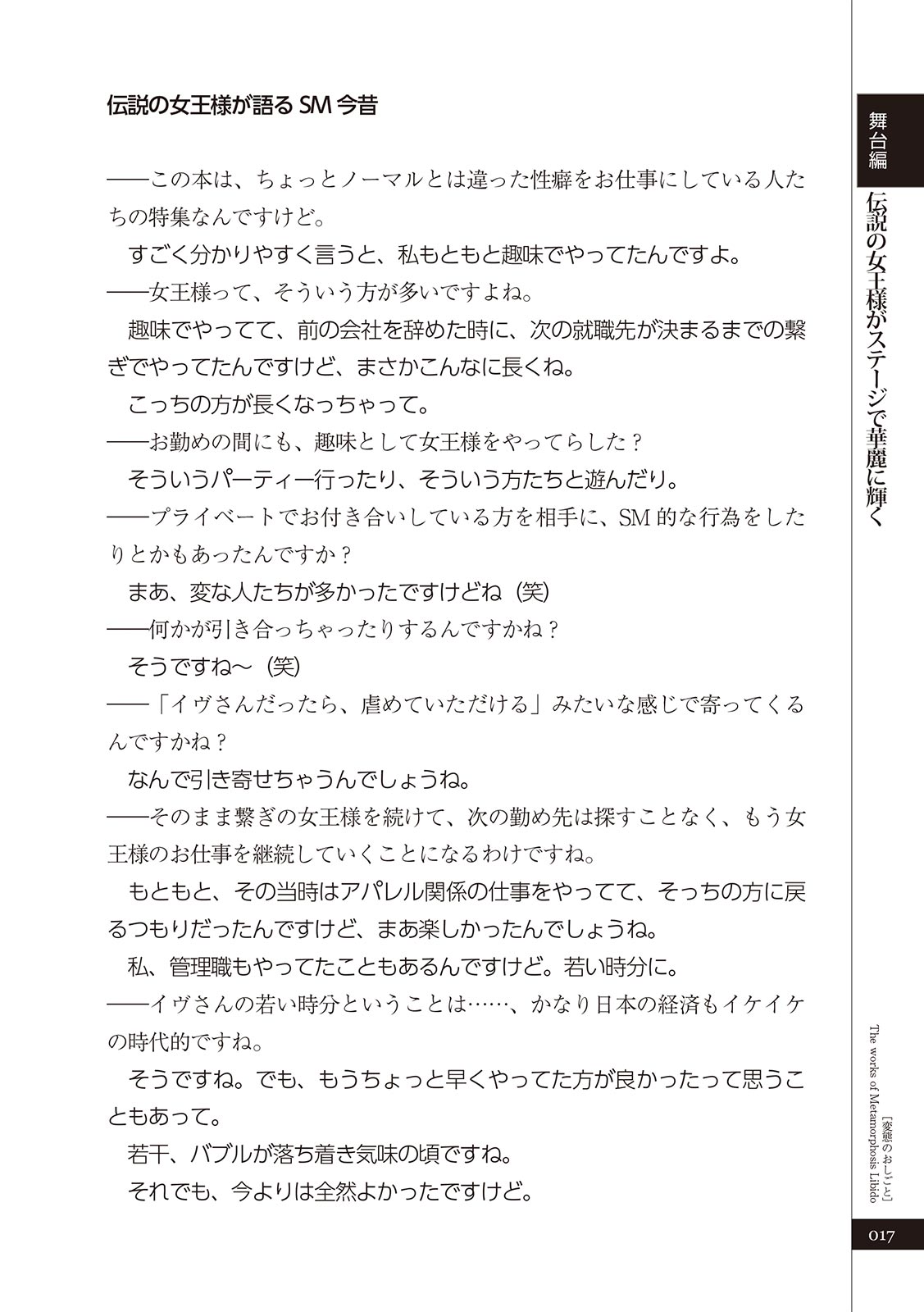 変態のおしごと Bildnummer 19