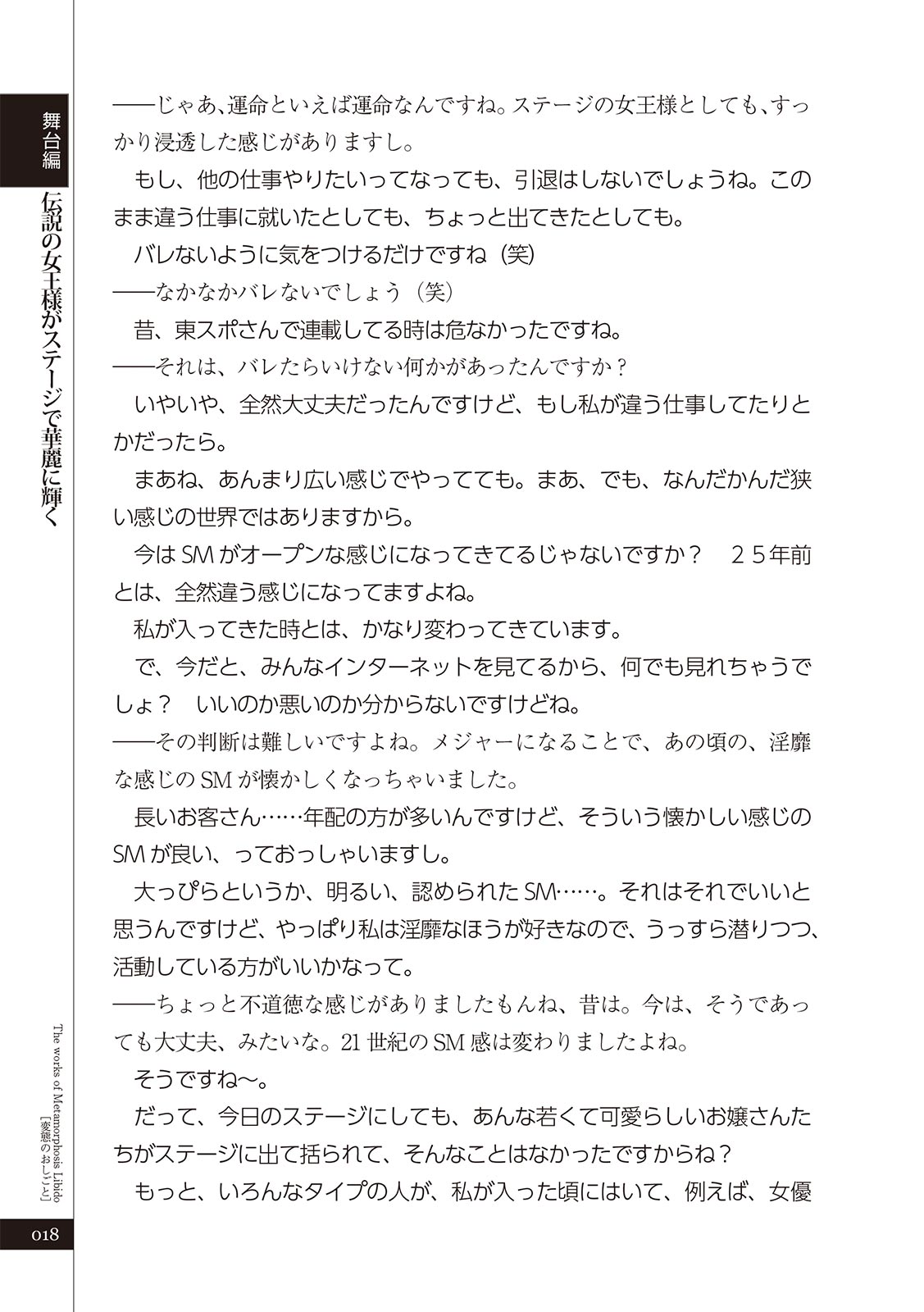 変態のおしごと Bildnummer 20