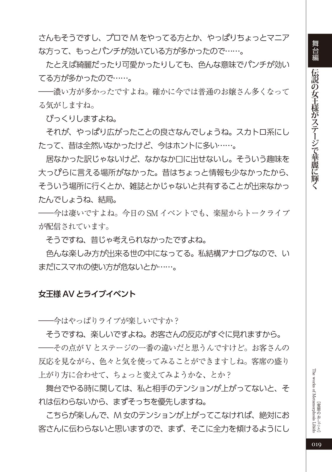 変態のおしごと Bildnummer 21