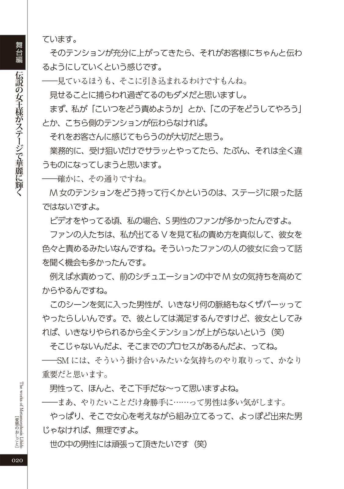 変態のおしごと Bildnummer 22