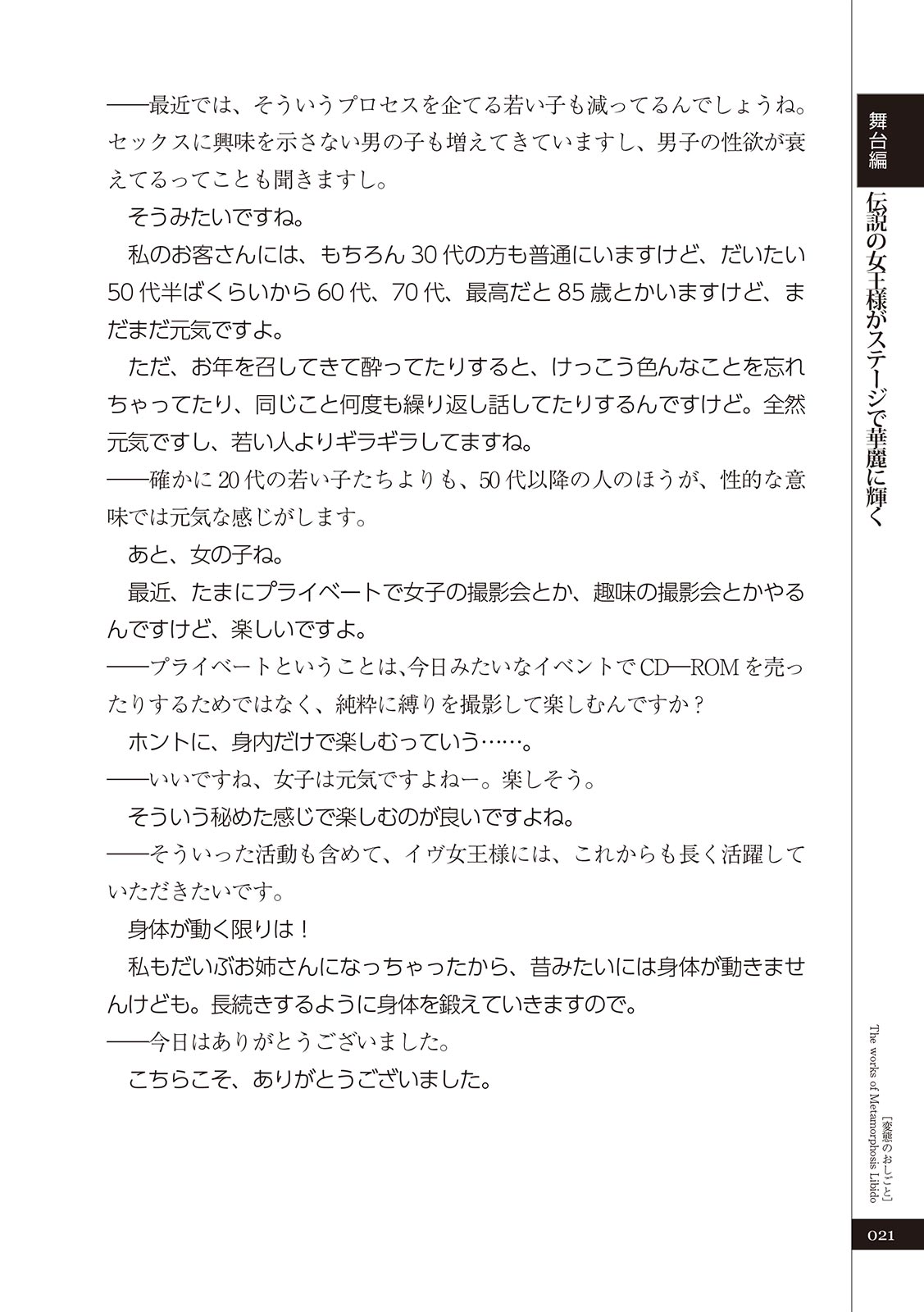 変態のおしごと Bildnummer 23