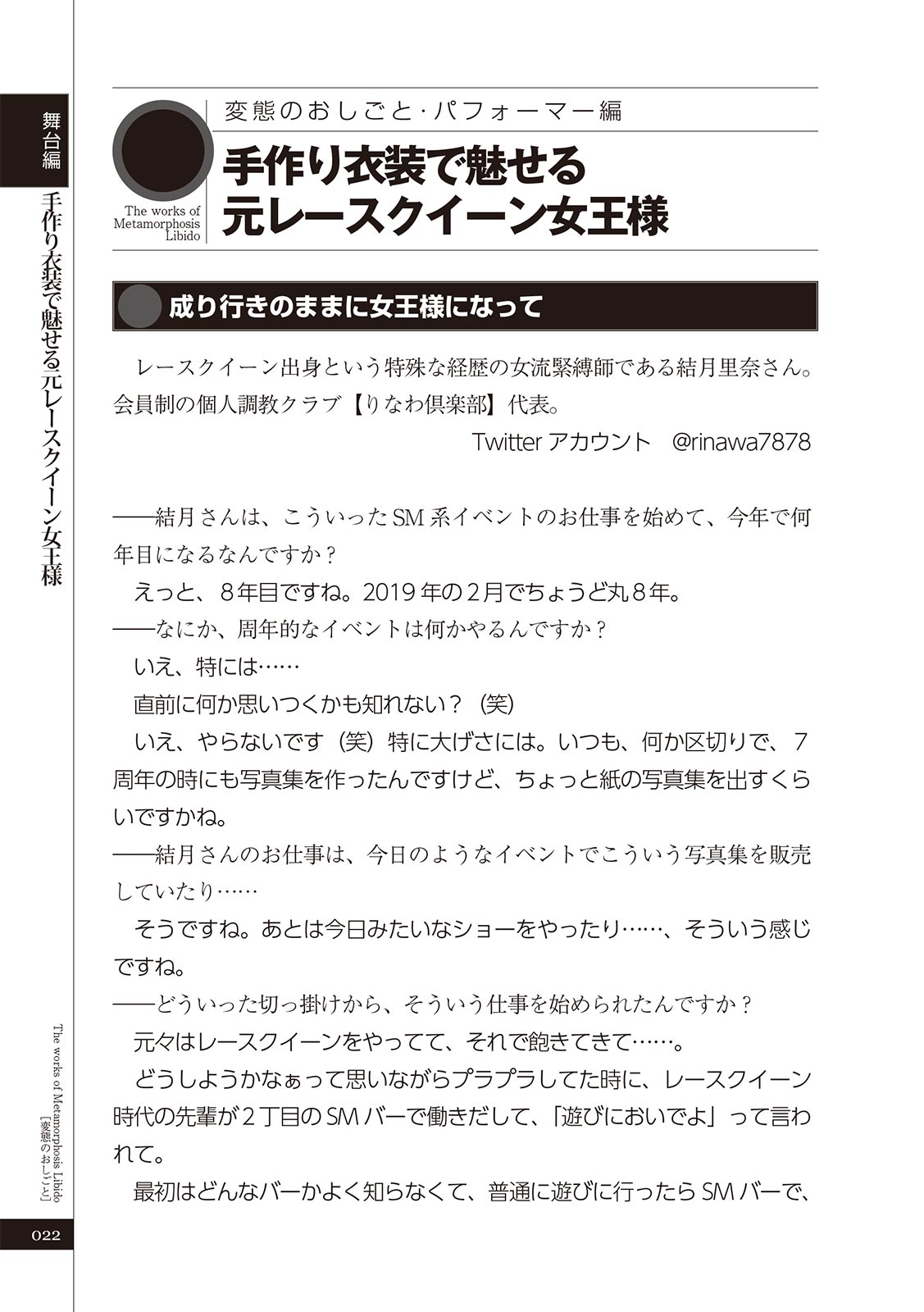 変態のおしごと Bildnummer 24