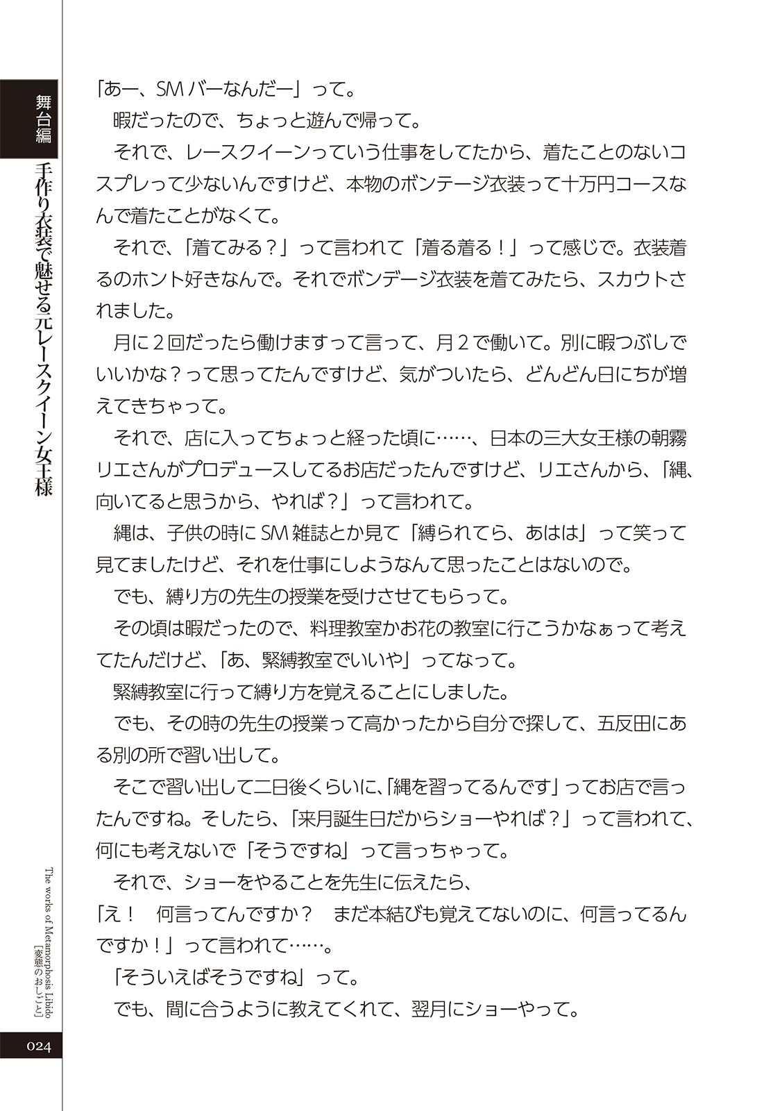 変態のおしごと Bildnummer 26