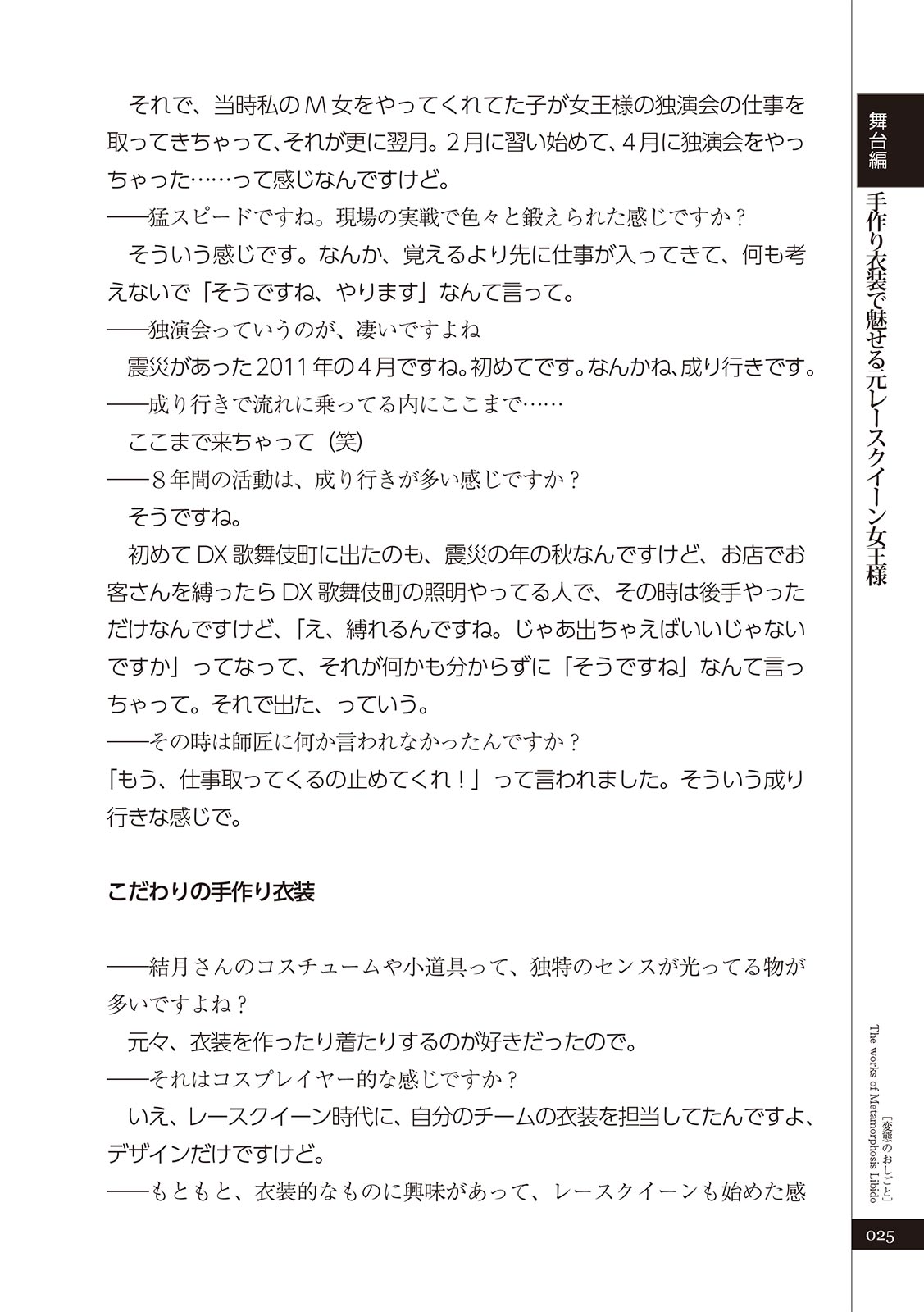 変態のおしごと Bildnummer 27