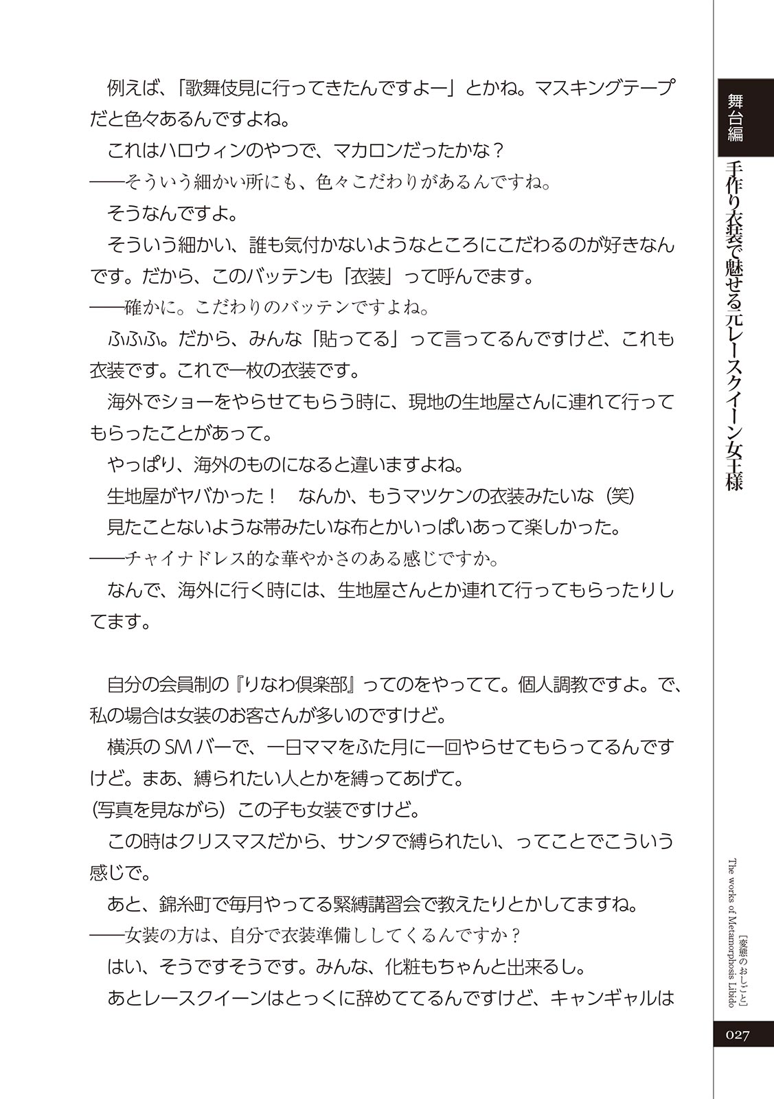 変態のおしごと Bildnummer 29