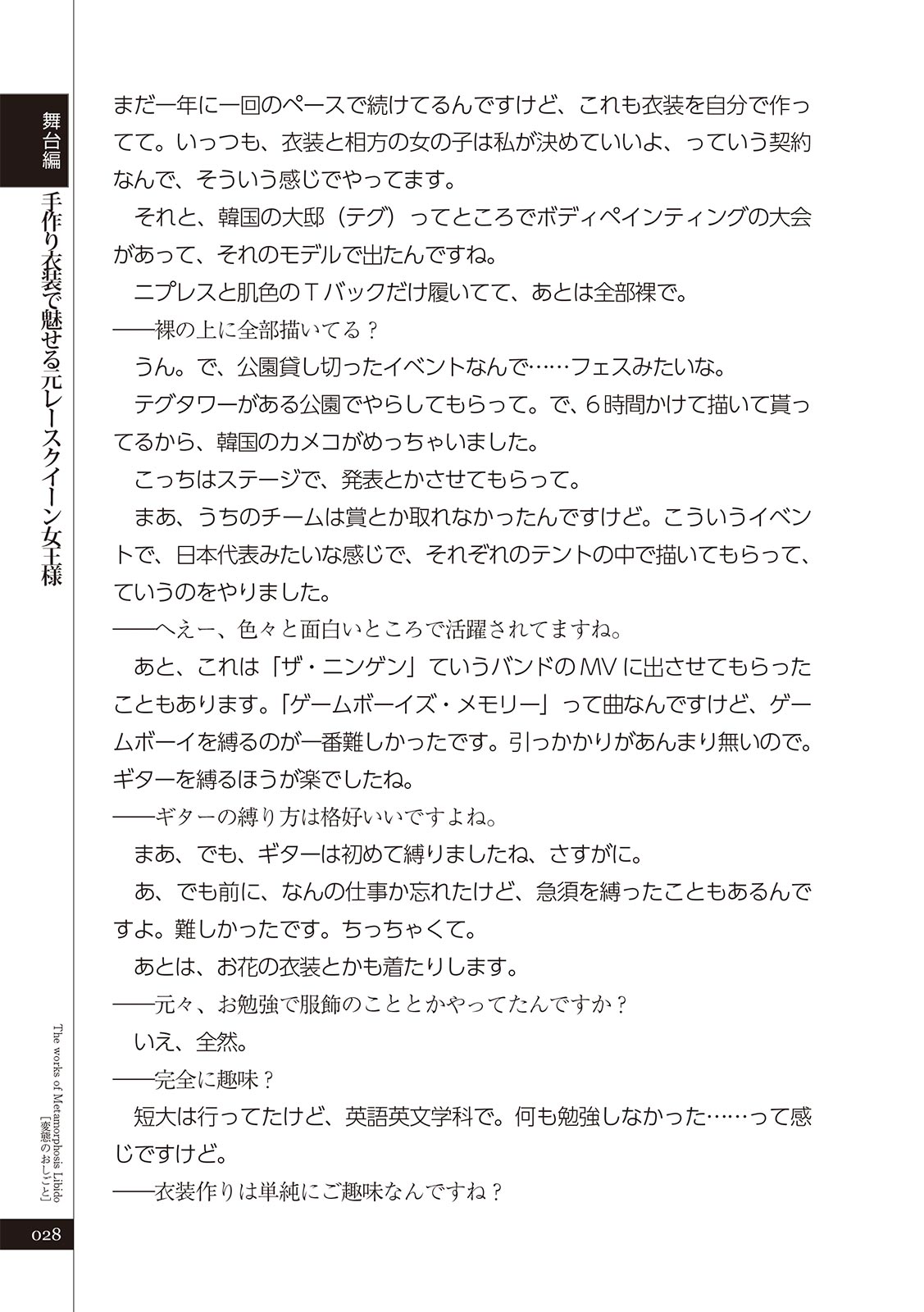 変態のおしごと Bildnummer 30