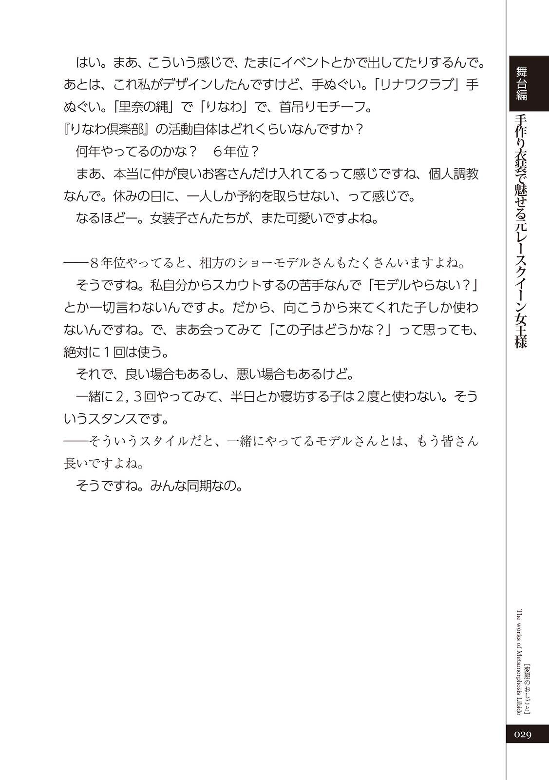 変態のおしごと Bildnummer 31