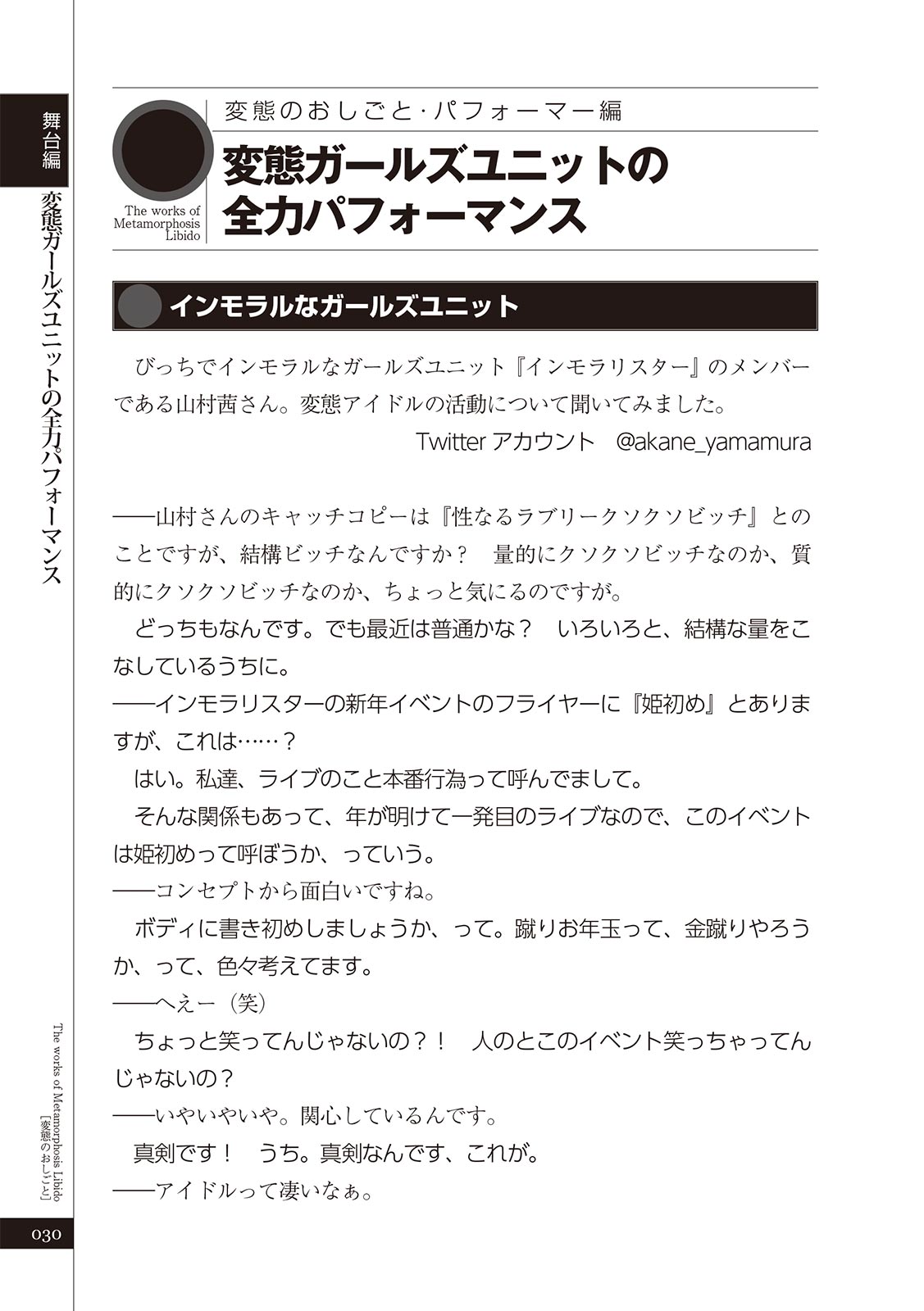 変態のおしごと Bildnummer 32