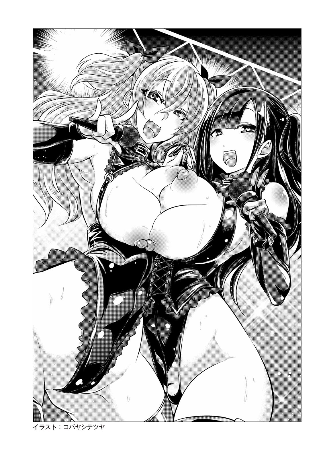 変態のおしごと Bildnummer 33