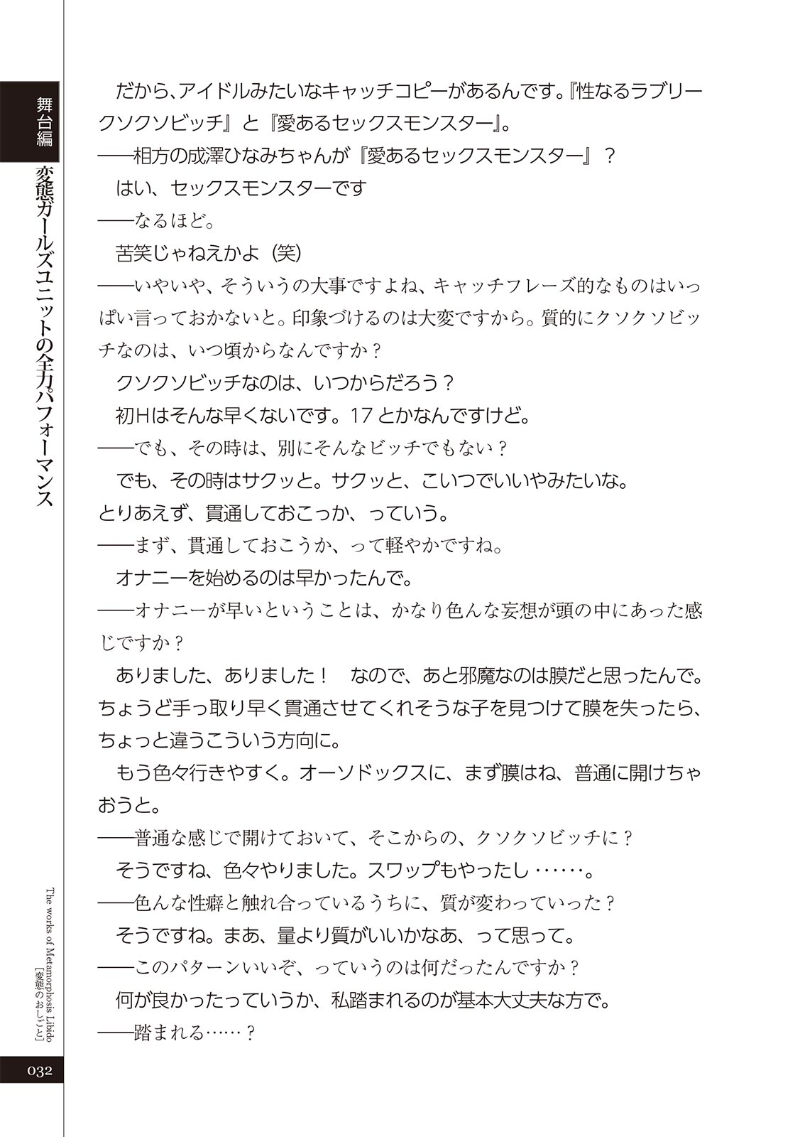 変態のおしごと Bildnummer 34