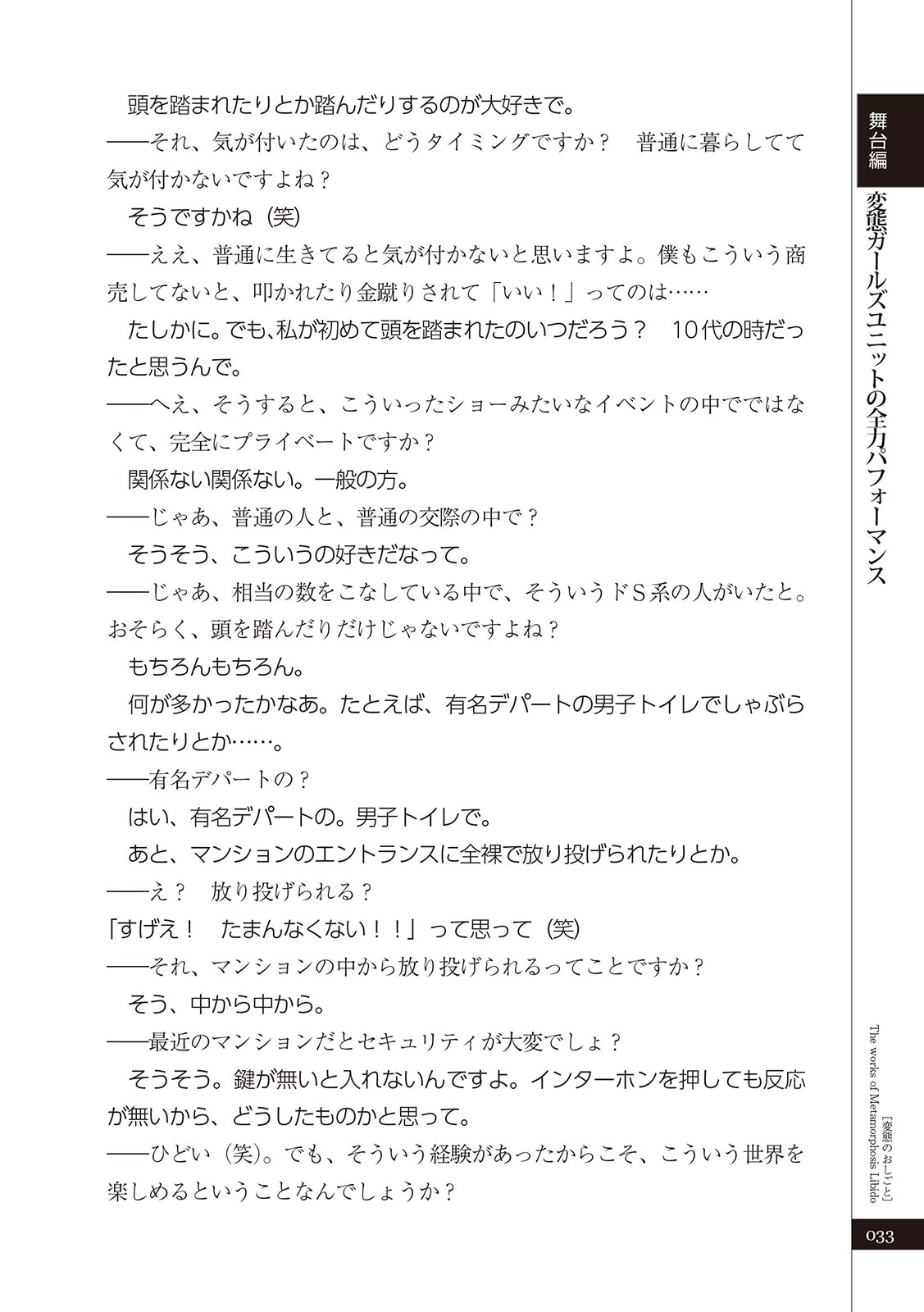 変態のおしごと Bildnummer 35