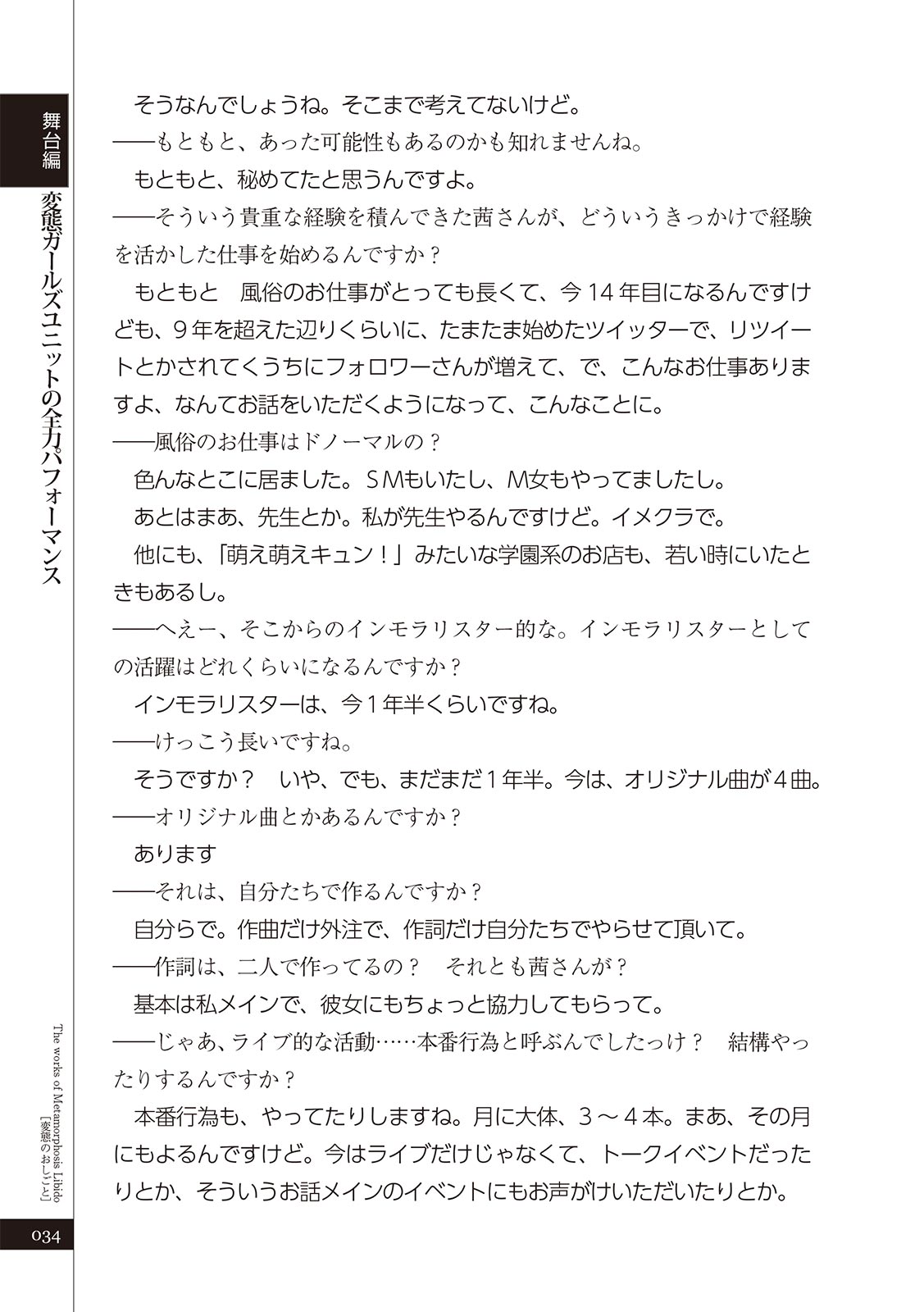 変態のおしごと Bildnummer 36