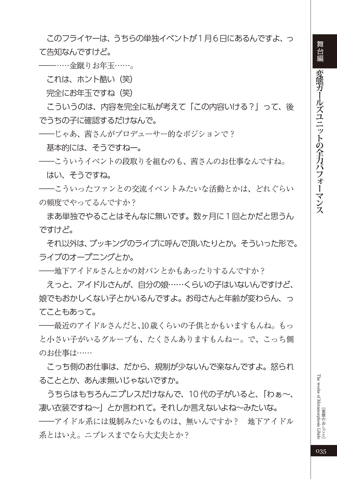 変態のおしごと Bildnummer 37