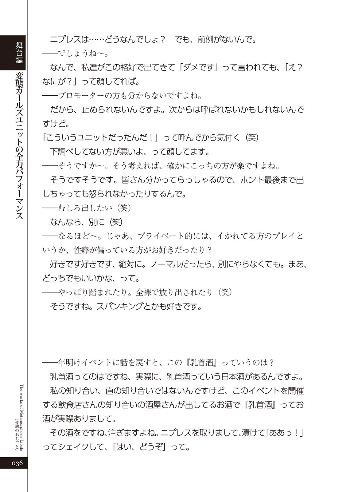 変態のおしごと Bildnummer 38