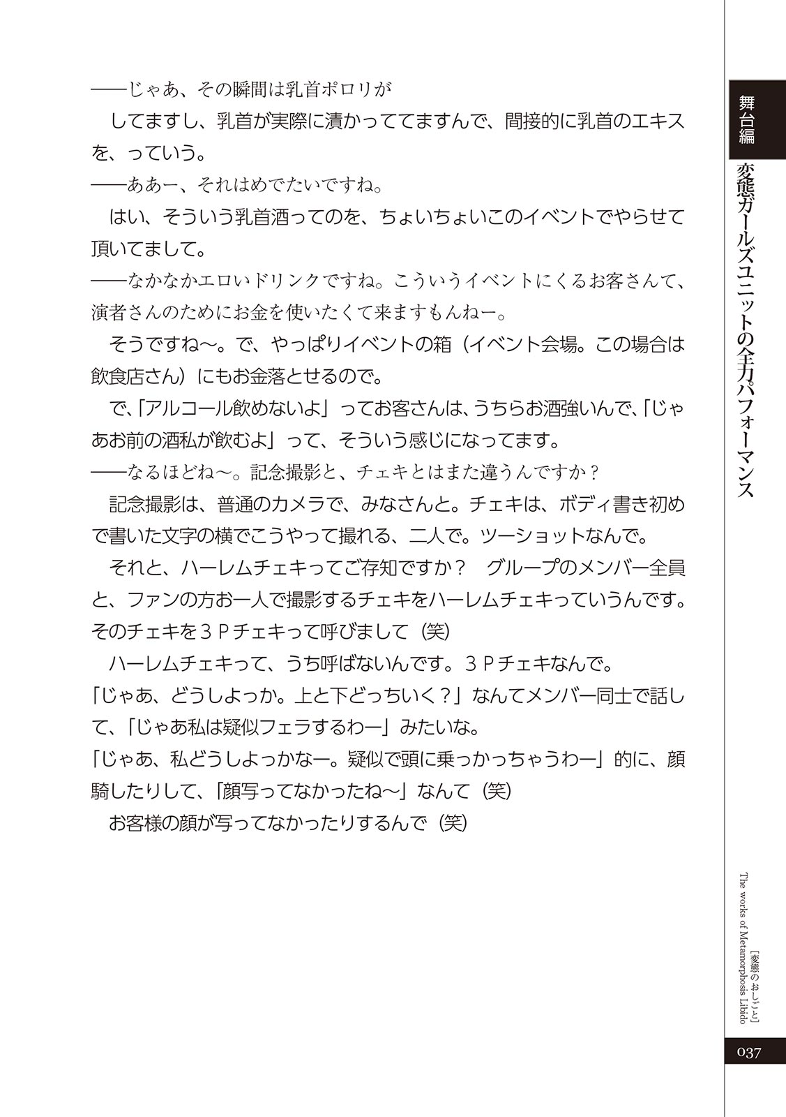 変態のおしごと Bildnummer 39