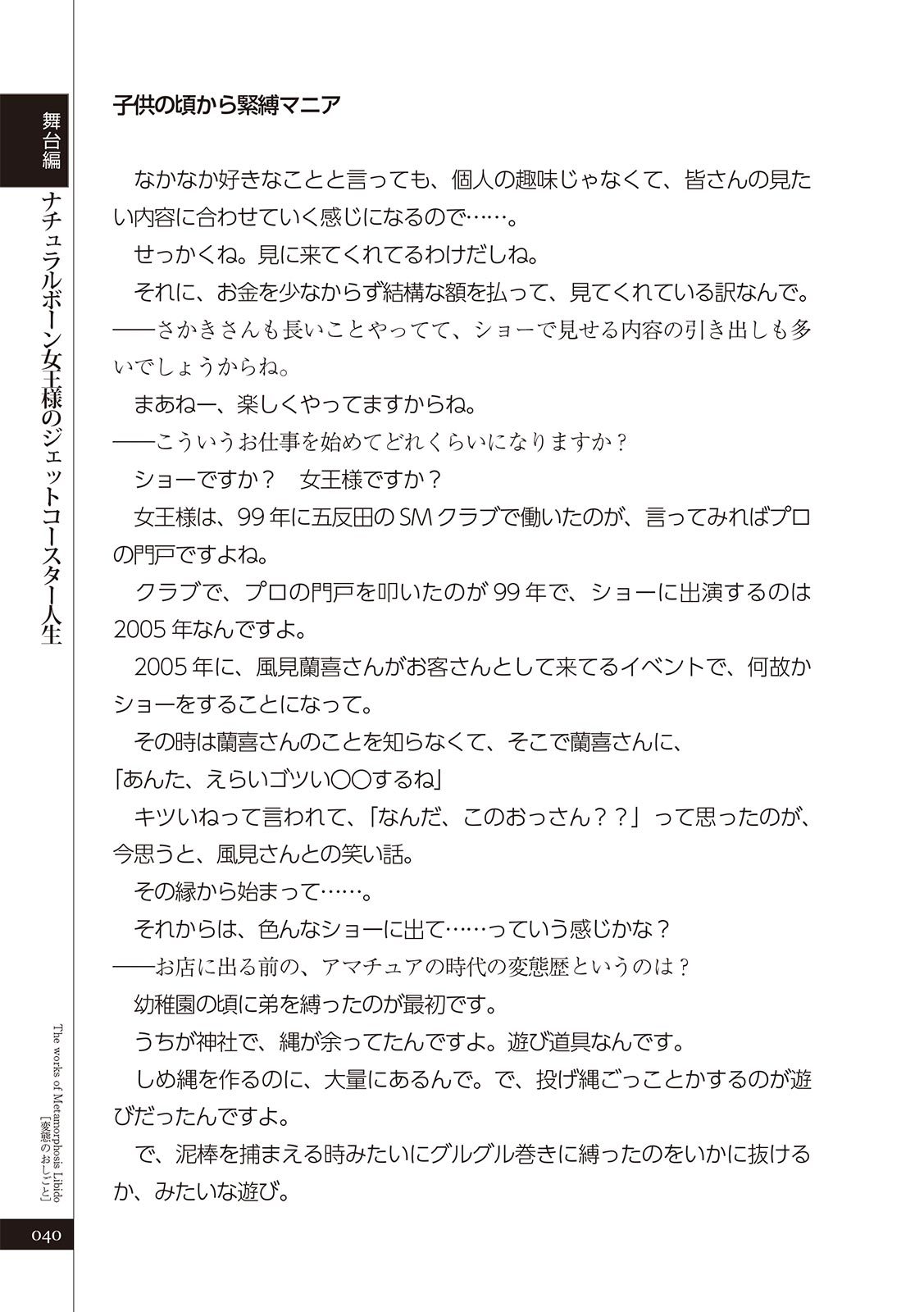 変態のおしごと Bildnummer 42