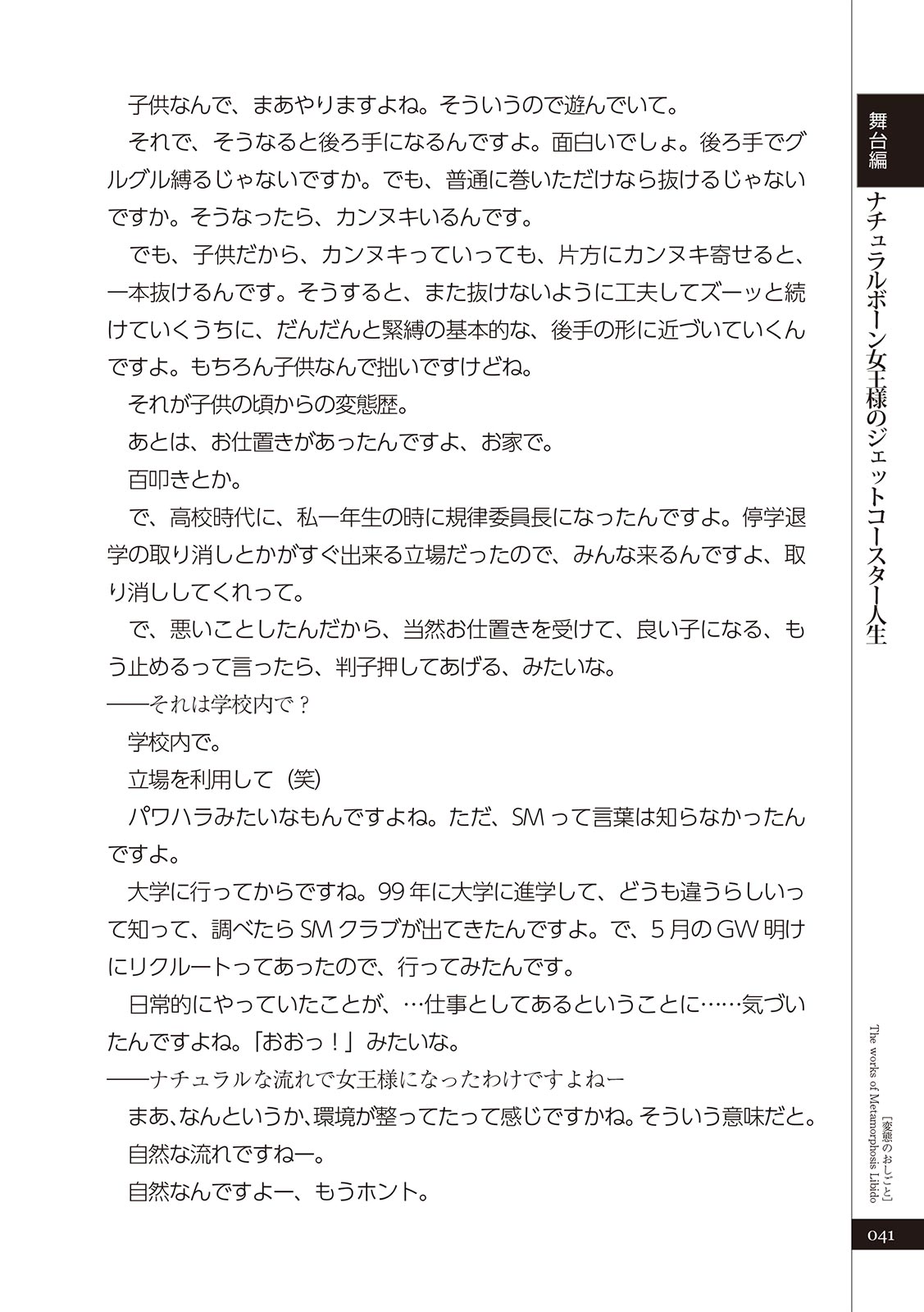 変態のおしごと Bildnummer 43