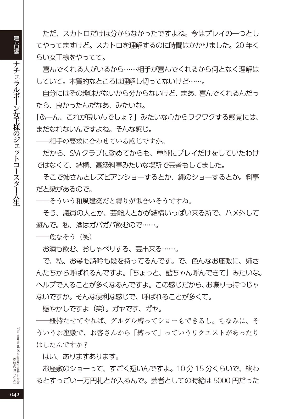 変態のおしごと Bildnummer 44