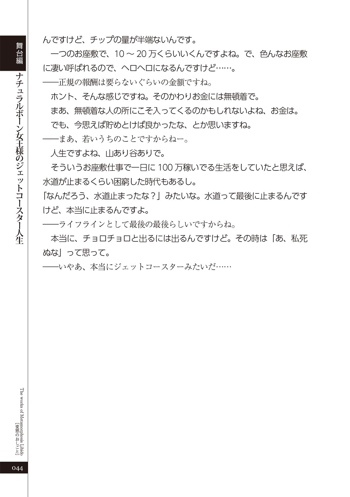 変態のおしごと Bildnummer 46