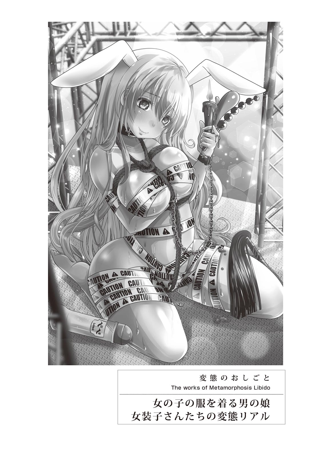 変態のおしごと Bildnummer 47