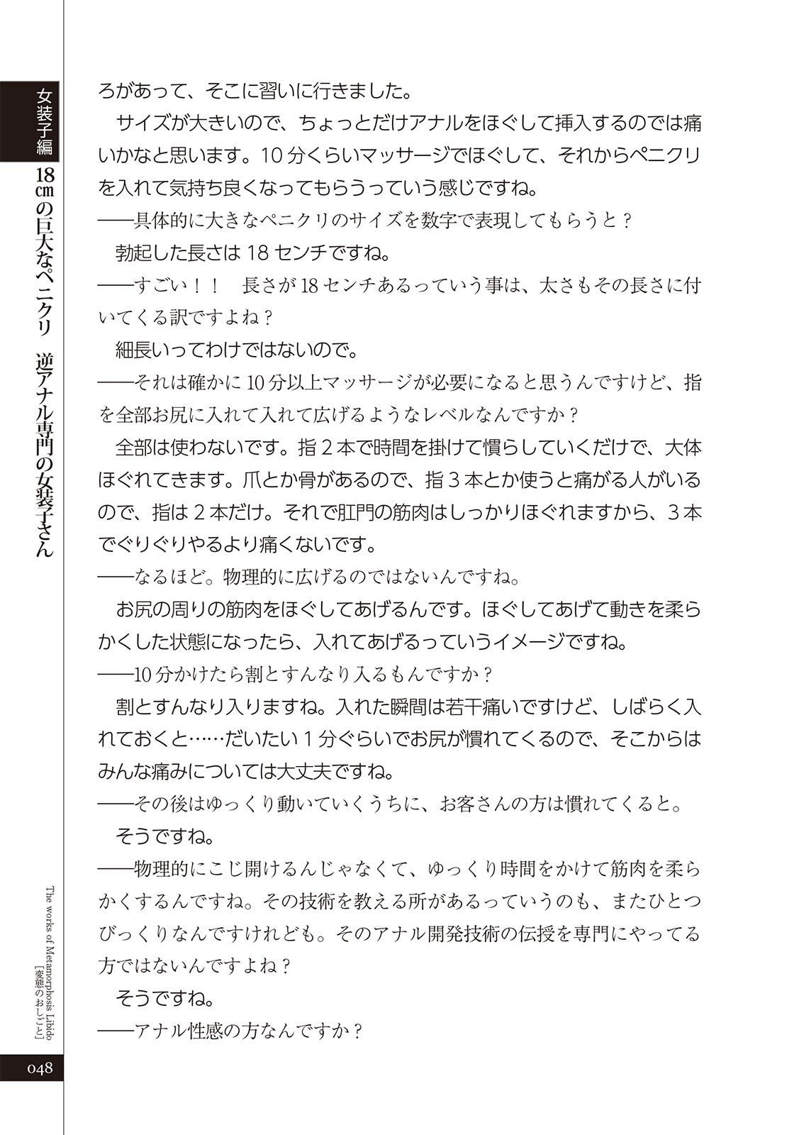 変態のおしごと Bildnummer 50