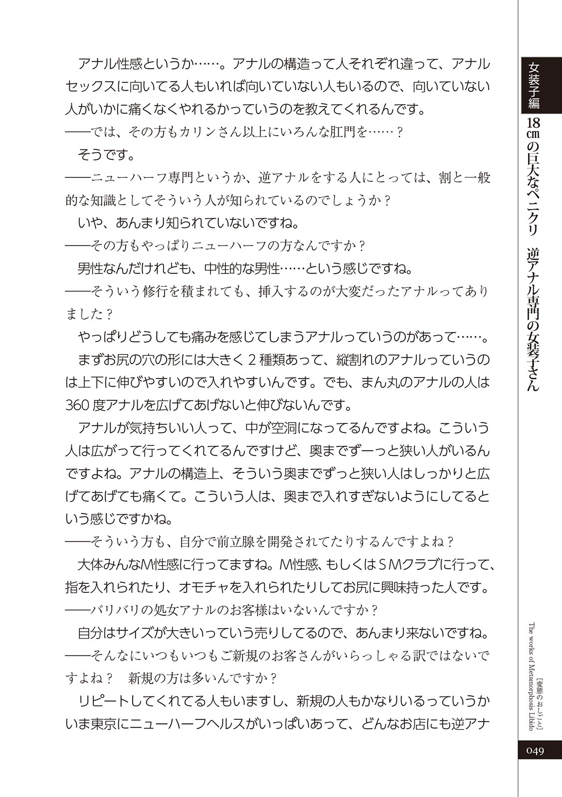 変態のおしごと Bildnummer 51