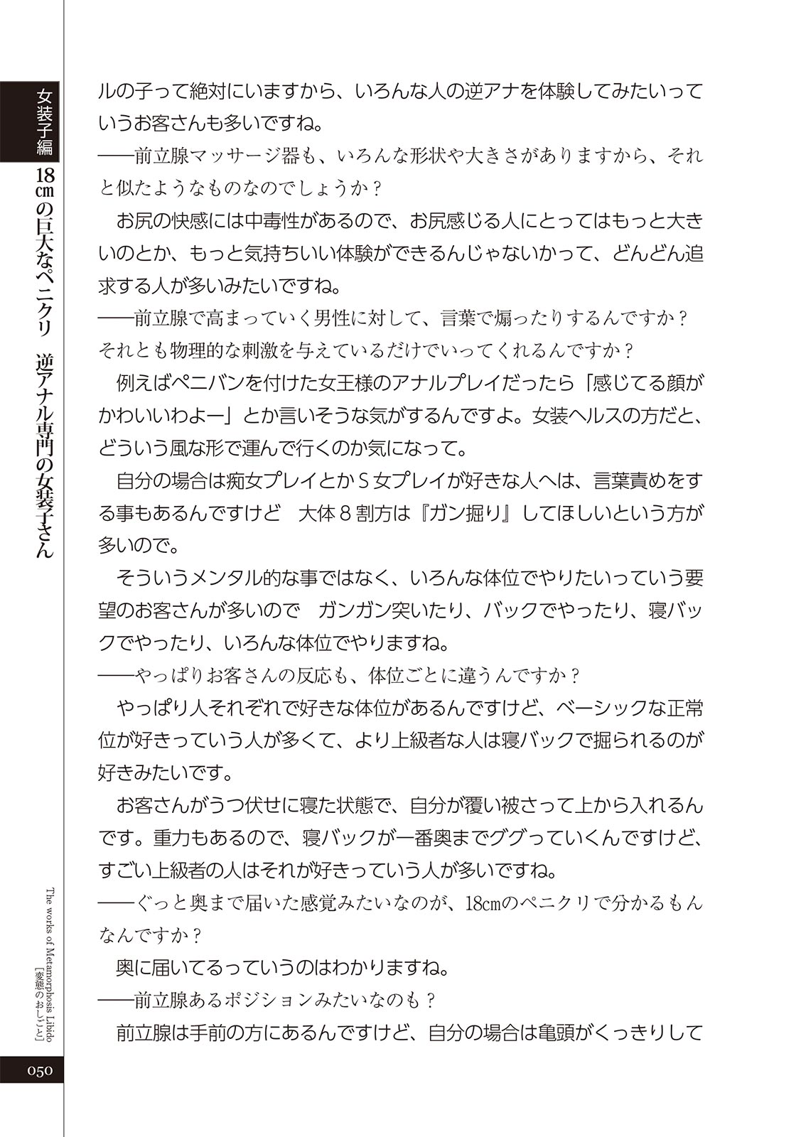 変態のおしごと Bildnummer 52