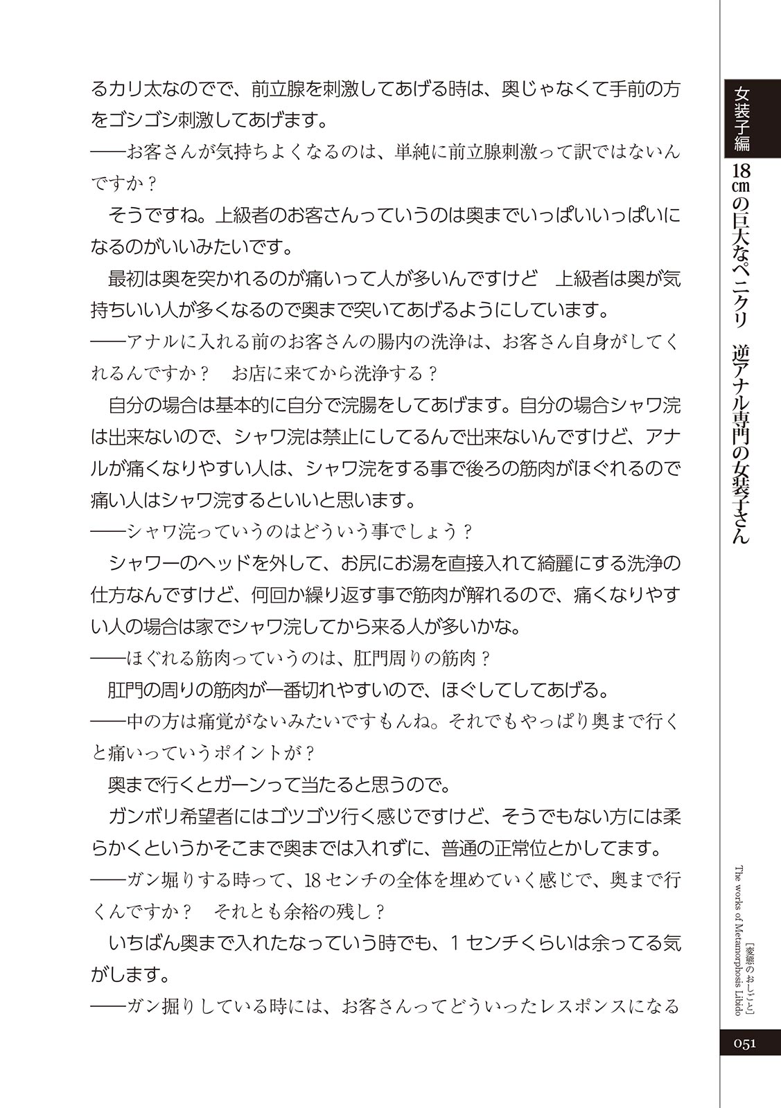 変態のおしごと Bildnummer 53