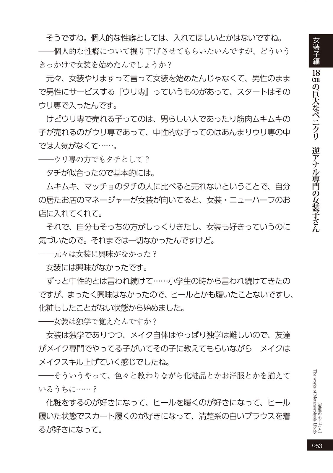 変態のおしごと Bildnummer 55