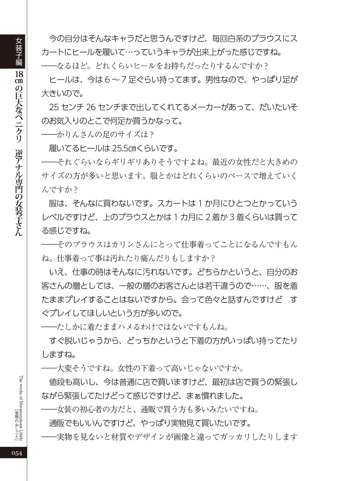 変態のおしごと Bildnummer 56