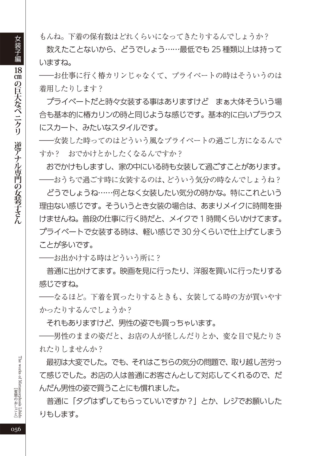 変態のおしごと Bildnummer 58