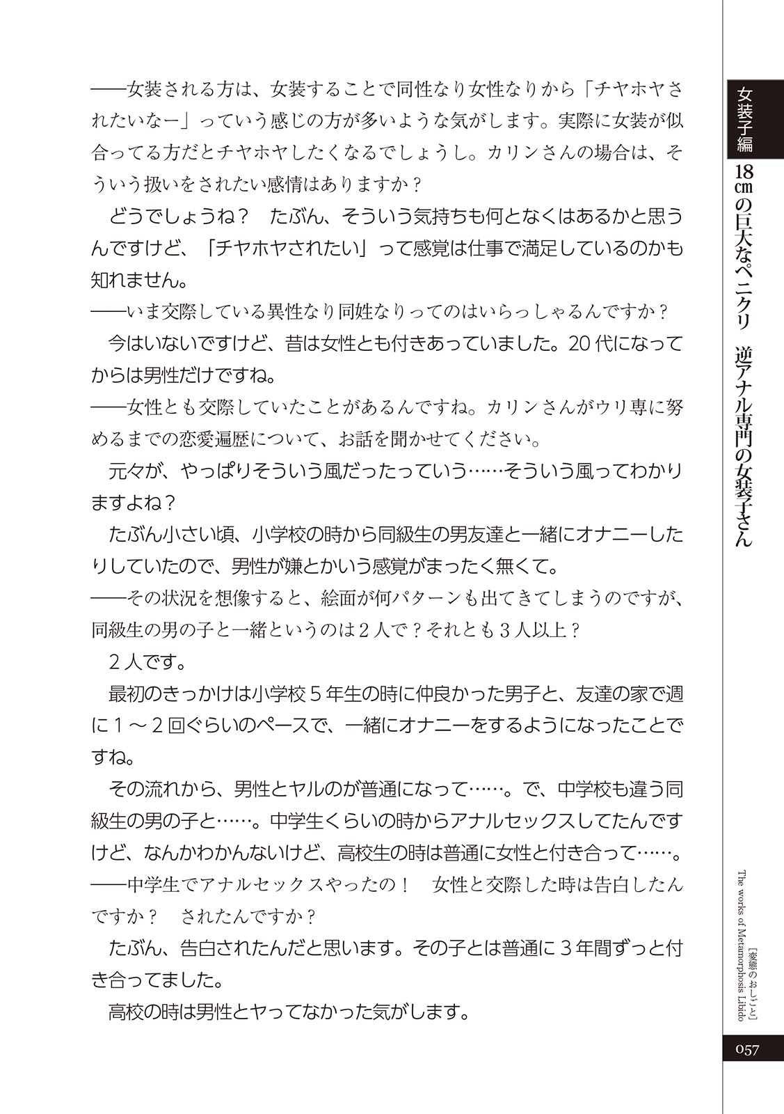 変態のおしごと Bildnummer 59