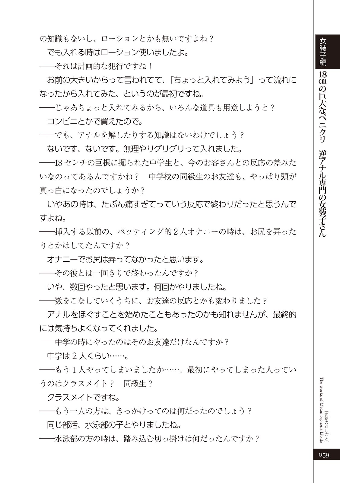 変態のおしごと Bildnummer 61