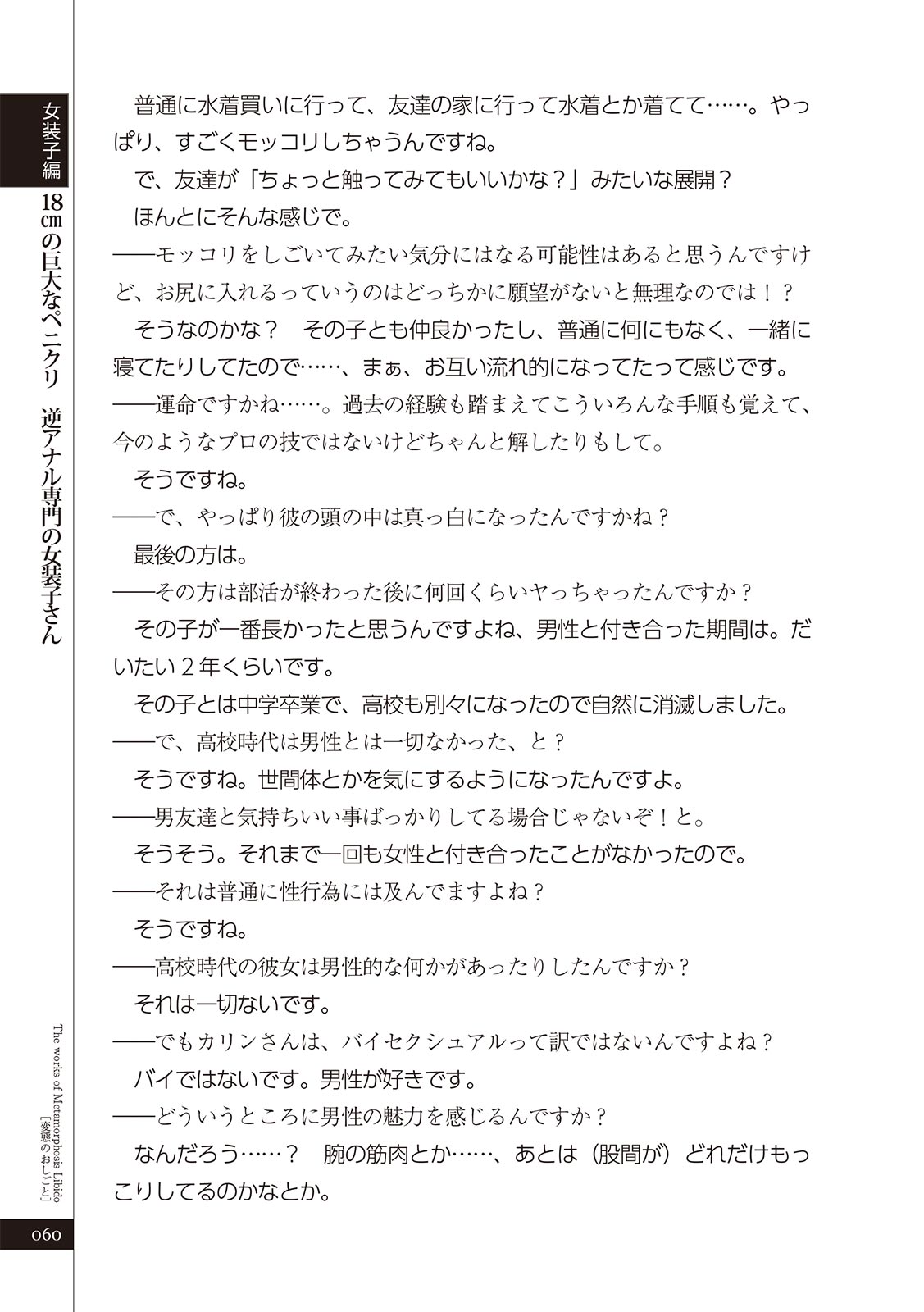 変態のおしごと Bildnummer 62