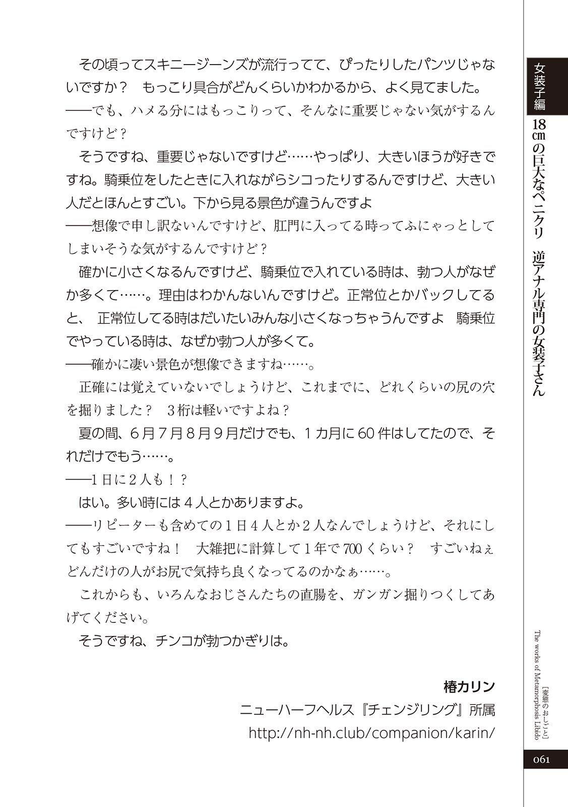 変態のおしごと Bildnummer 63