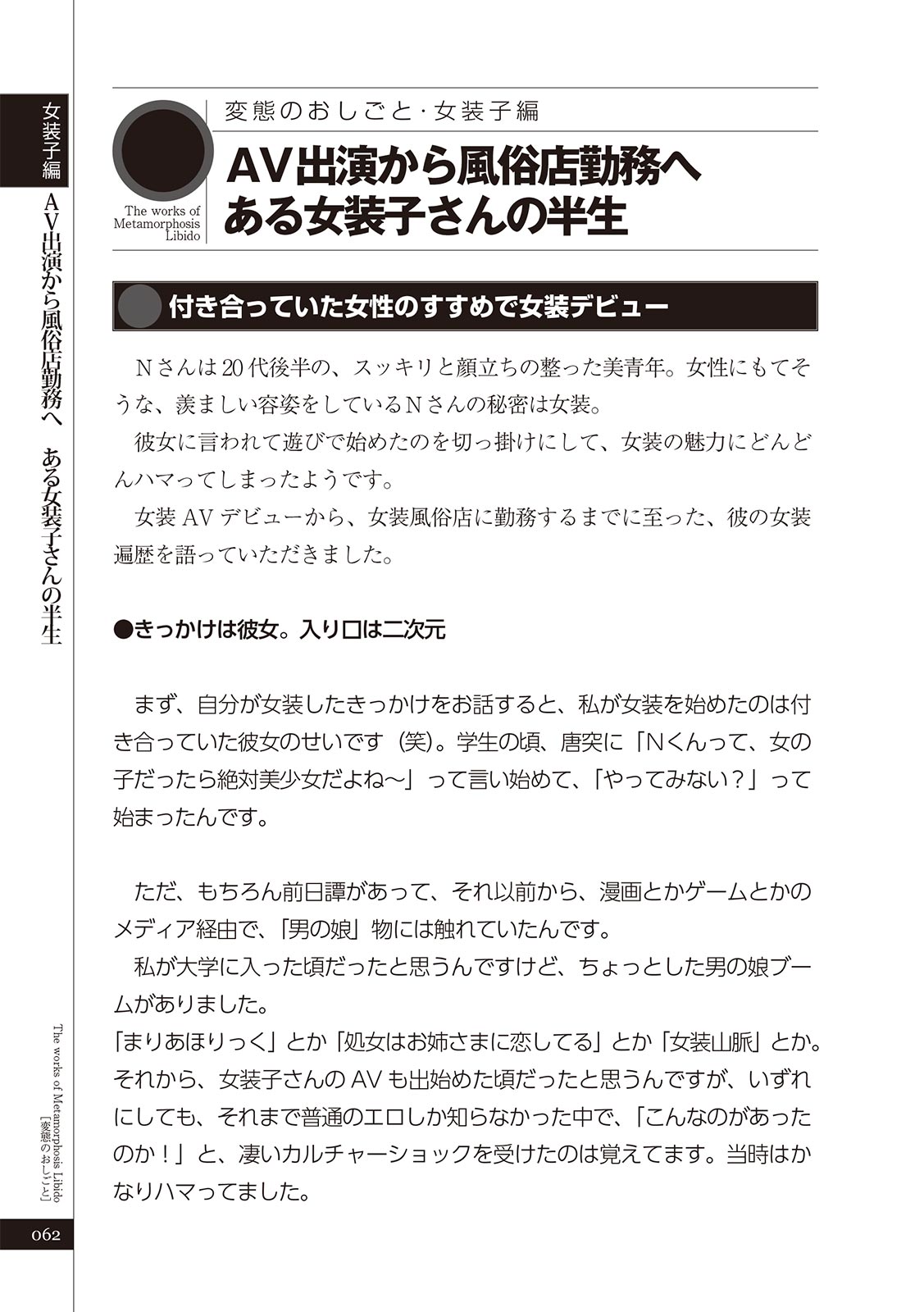 変態のおしごと Bildnummer 64