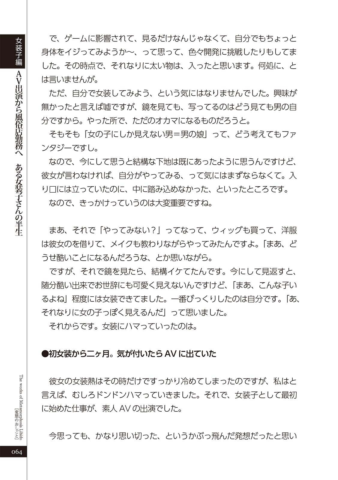 変態のおしごと Bildnummer 66