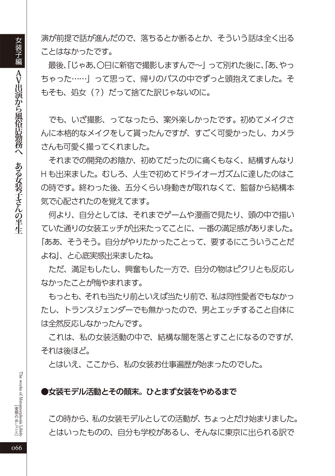 変態のおしごと Bildnummer 68