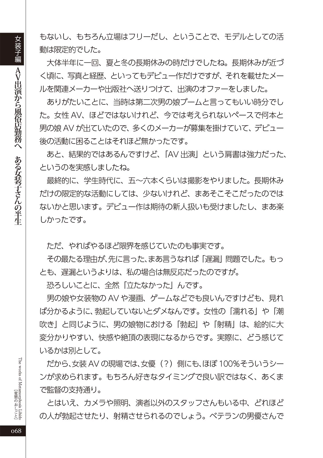 変態のおしごと Bildnummer 70