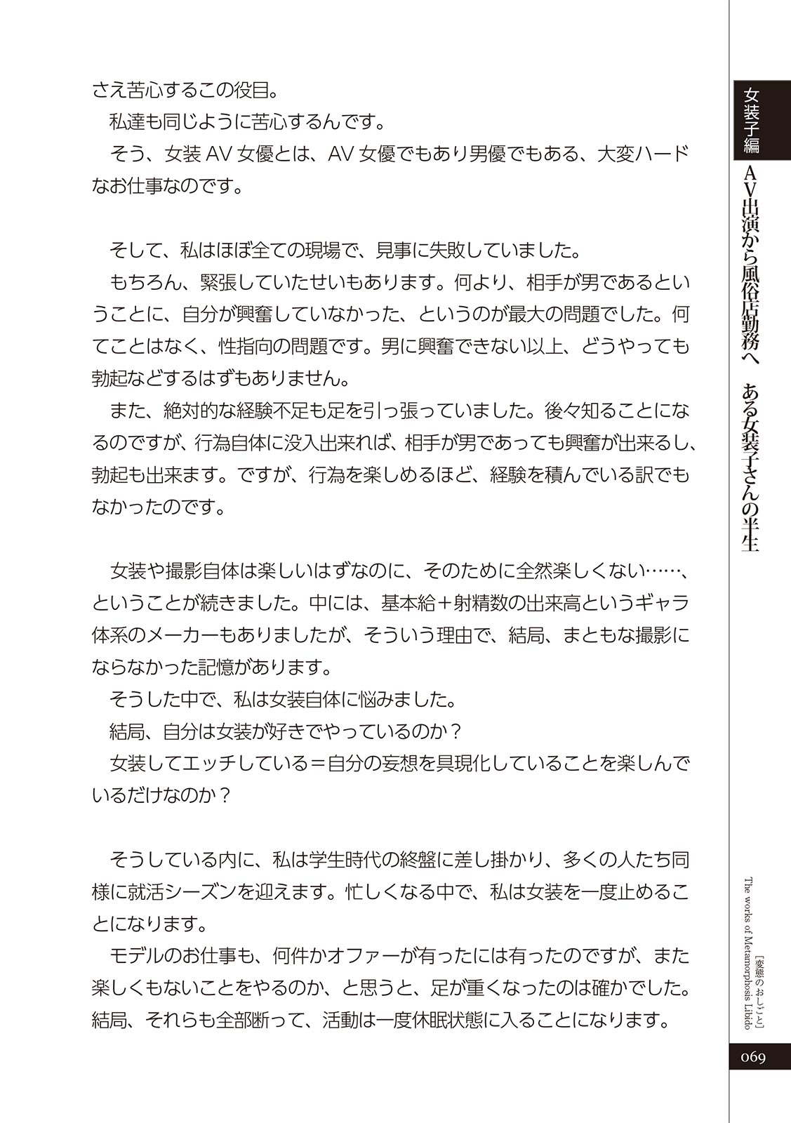 変態のおしごと Bildnummer 71